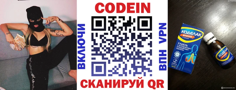 как найти наркотики  Олёкминск  Кодеин Purple Drank 