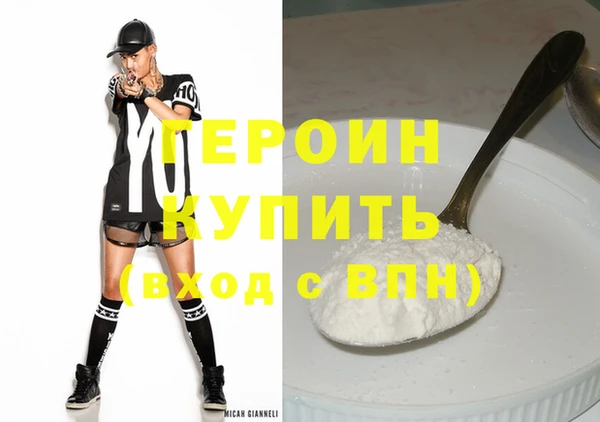 героин Балабаново